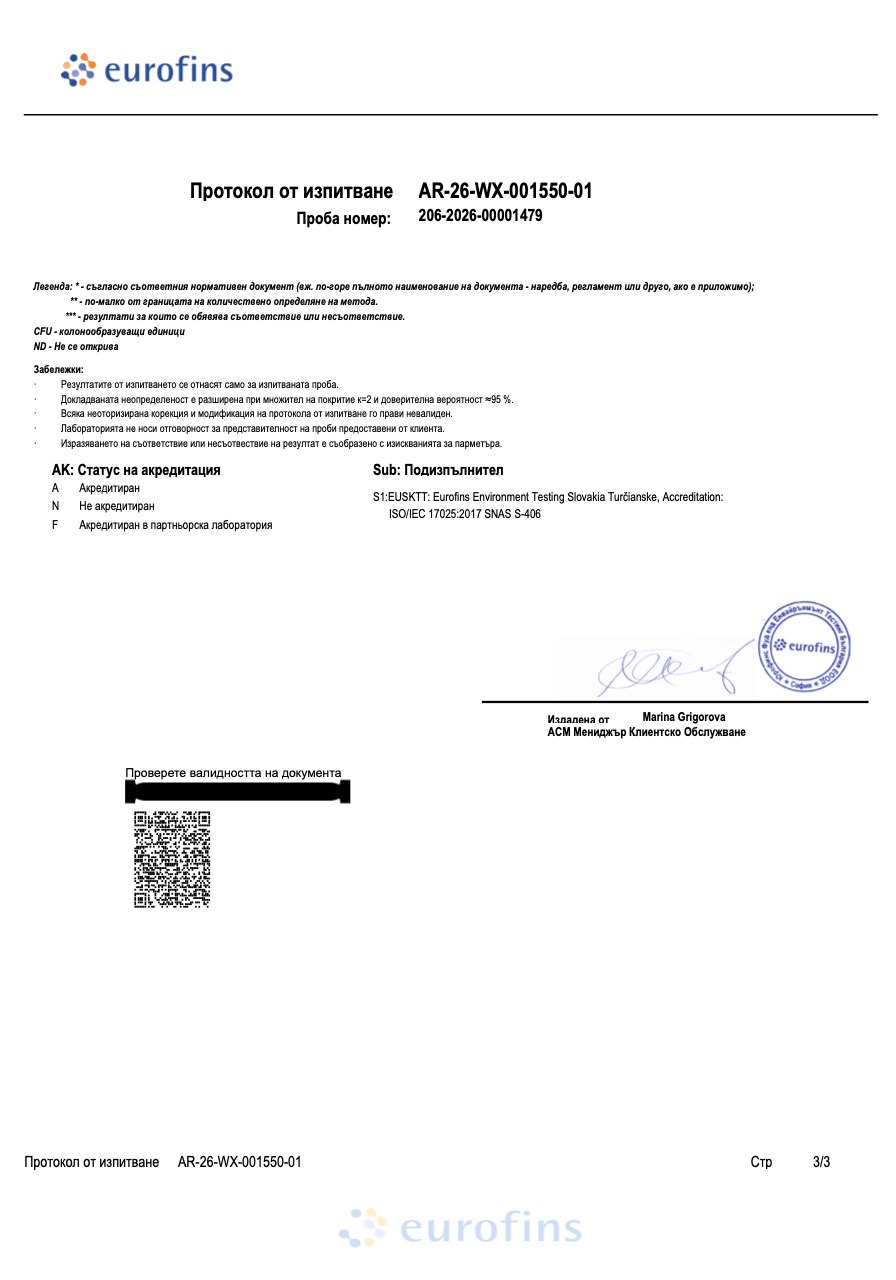 шиладжит-изследван=-с-qr-code